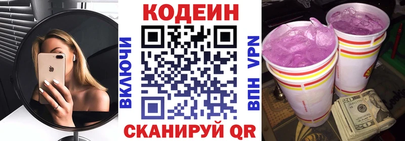 shop Telegram  Борисоглебск  Кодеин напиток Lean (лин) 