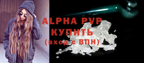 ALPHA-PVP Балахна