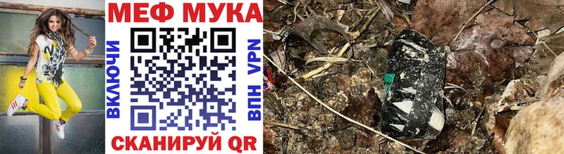 Мефедрон мука наркошоп Борисоглебск