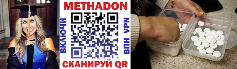 МЕТАДОН methadone  МЕГА ТОР  Борисоглебск  где найти  