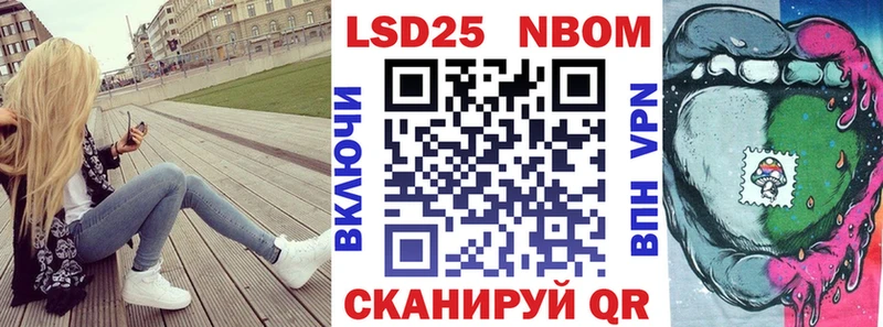 Марки 25I-NBOMe 1500мкг Борисоглебск